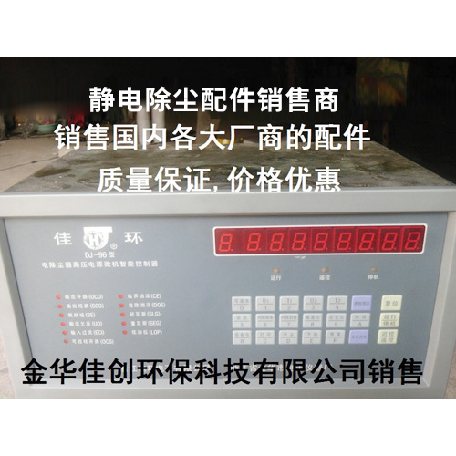 莆田DJ-96型静电除尘控制器